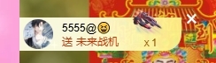 依芝の八月加油呀的主播照片
