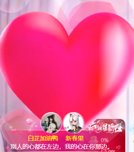 白芷~主播照片