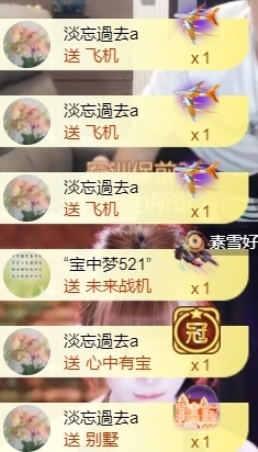 宝儿♚宝儿主播照片