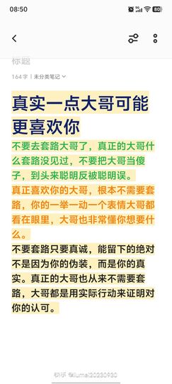 ❗❗❗❗❗❗❗❗嘸杺主播照片