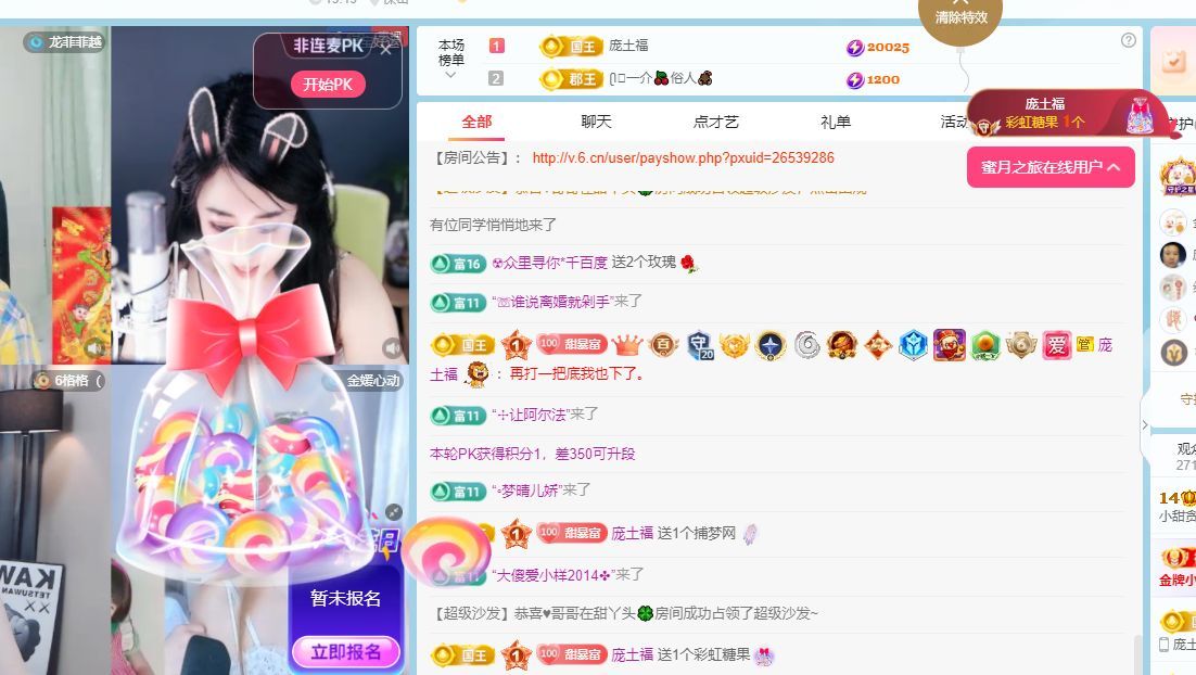 小甜贪财好色💕的主播照片