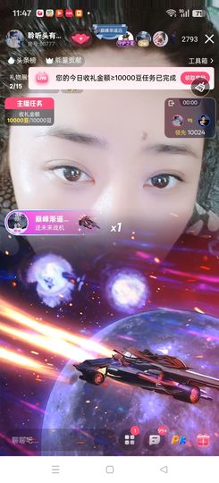 聆听~求富豪主播照片