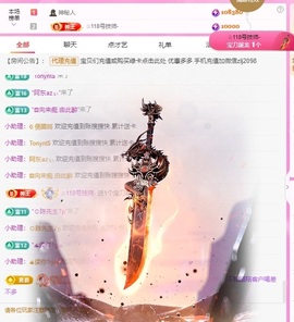 金牌代理❤玲儿❤主播照片
