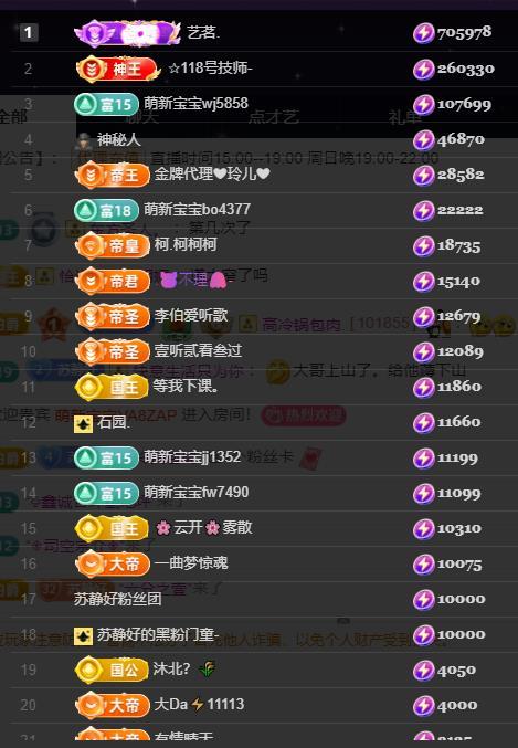 苏静好家有事今不播主播图片