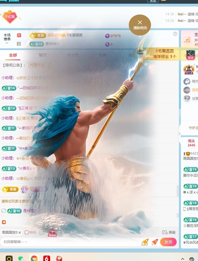 周圆圆贺5毛哥哥男爵主播图片