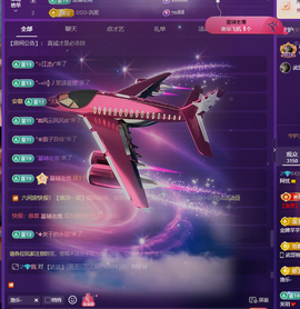 阿忧期待老大6号回归主播照片