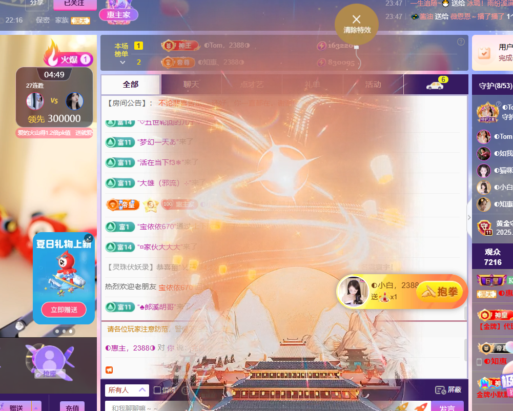 ◐惠主，2388◑的图片