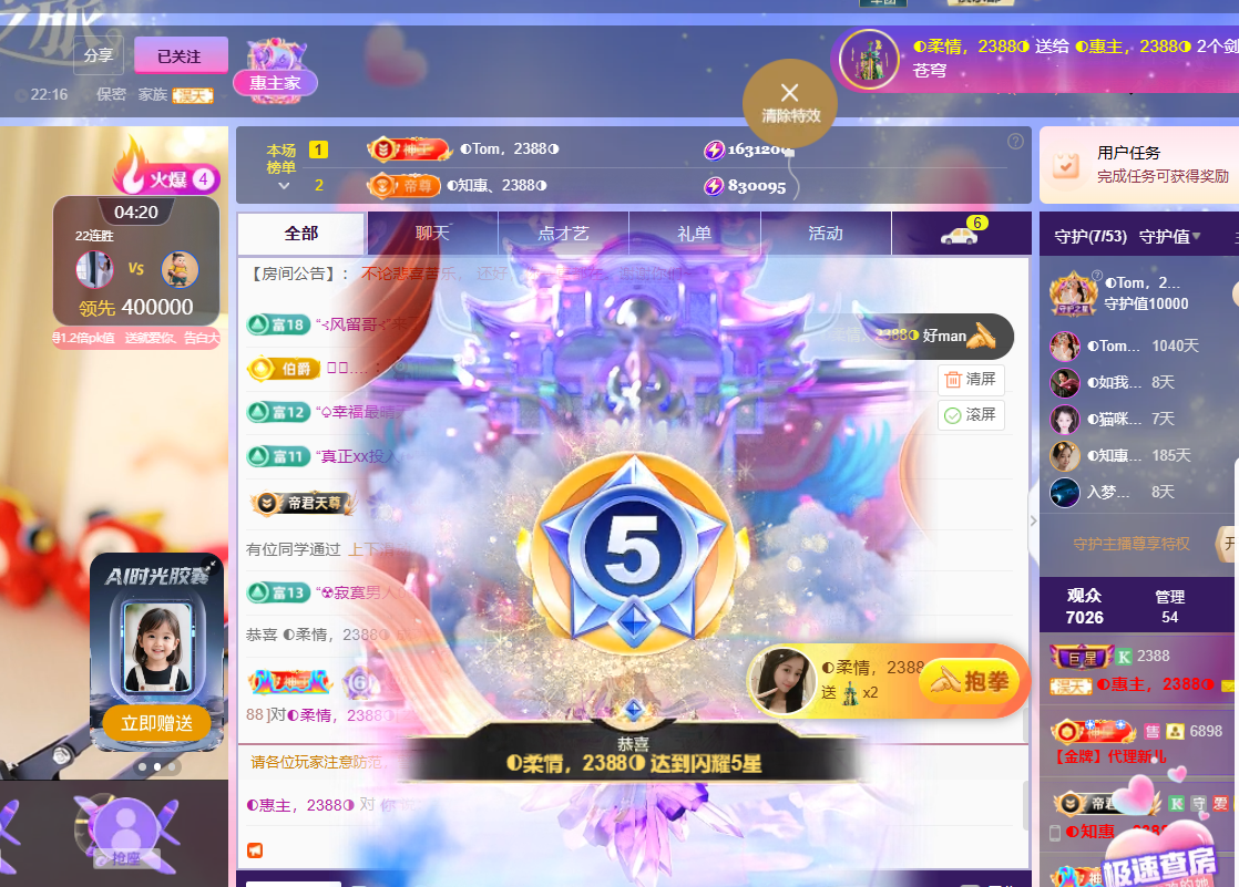 ◐惠主，2388◑的图片