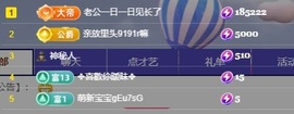 承欢🌸百事从欢主播照片