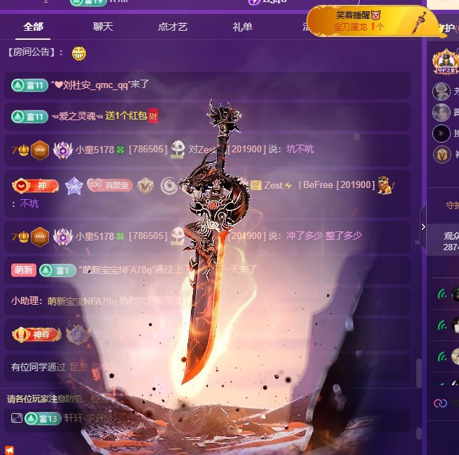 小童5178🍀的主播照片