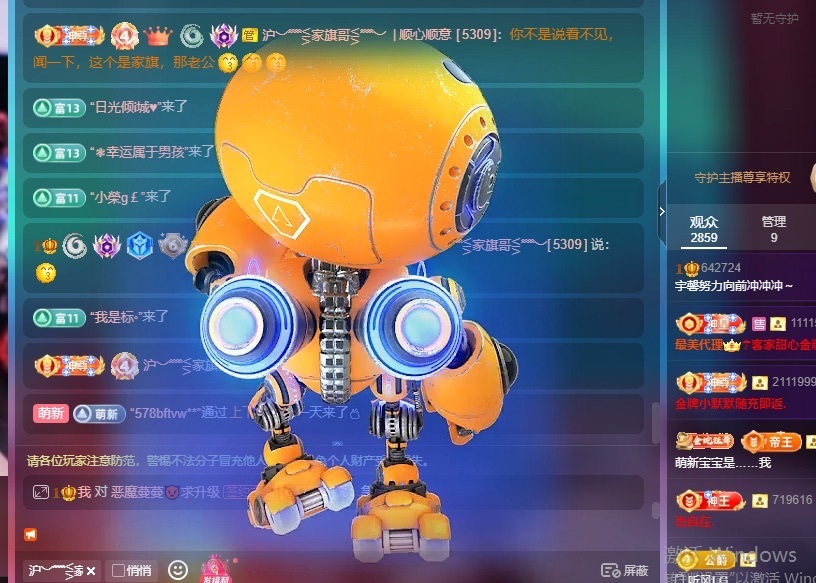 小宇馨😈未来可柒主播图片