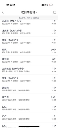 灵儿休息一天啦主播照片