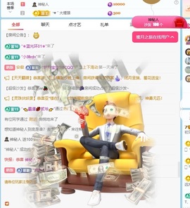 初见梦求🌻个上上签主播照片