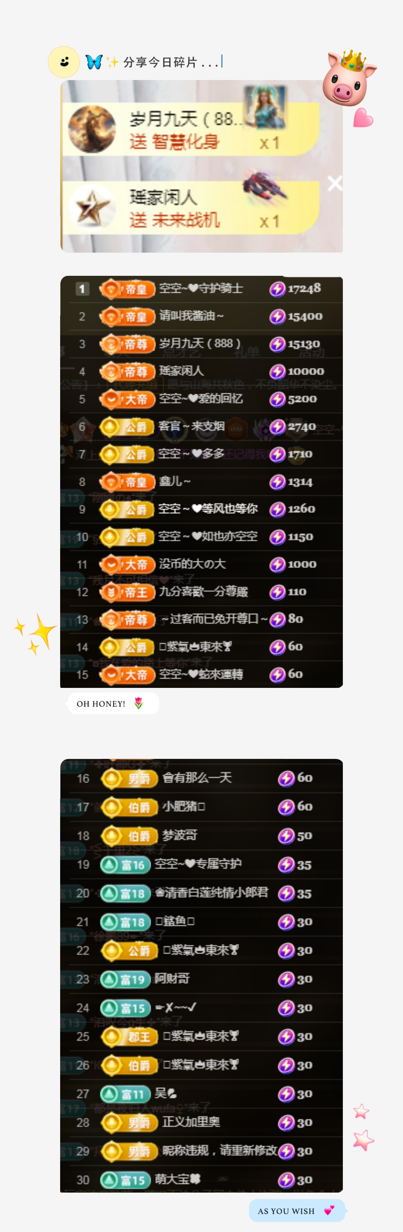 空空~❤的图片