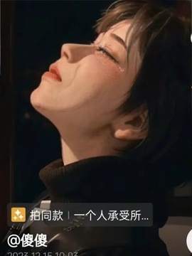 绕开炎热的夏风主播照片