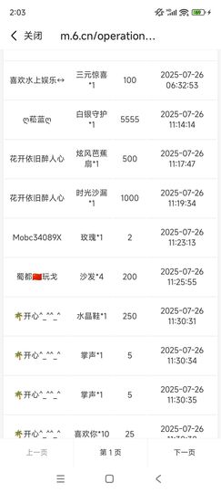 婷婷💕求过月底任务主播照片