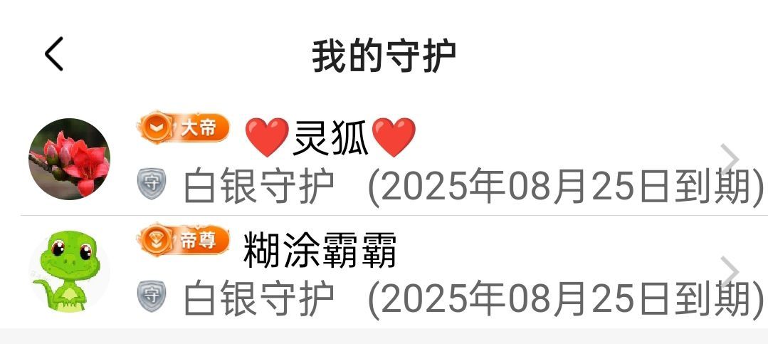 单身歌手🎤求守护主播图片