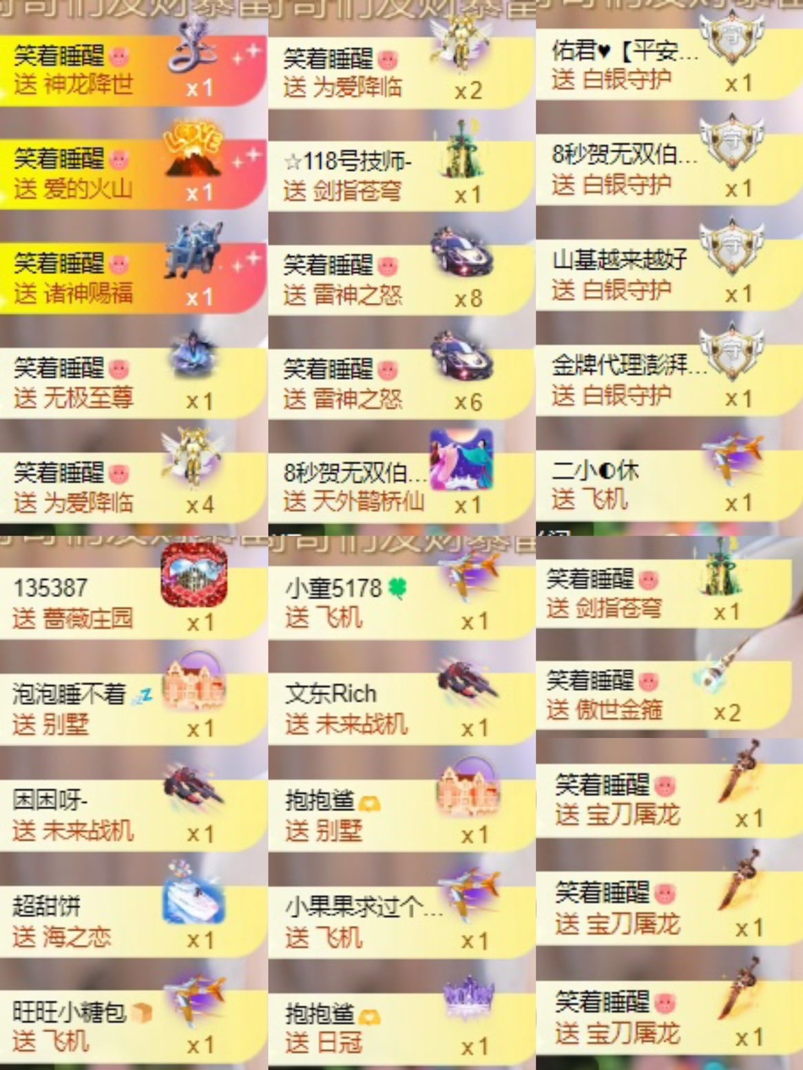 宝儿-燃舞超甜音休的图片