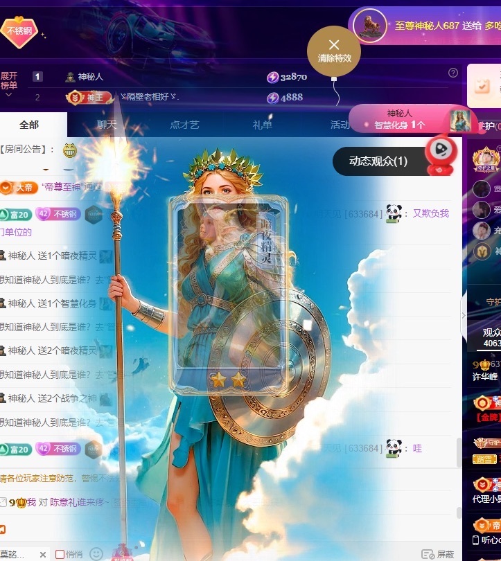 许华峰（努力版）主播图片
