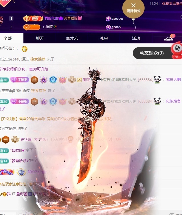 许华峰（努力版）主播图片