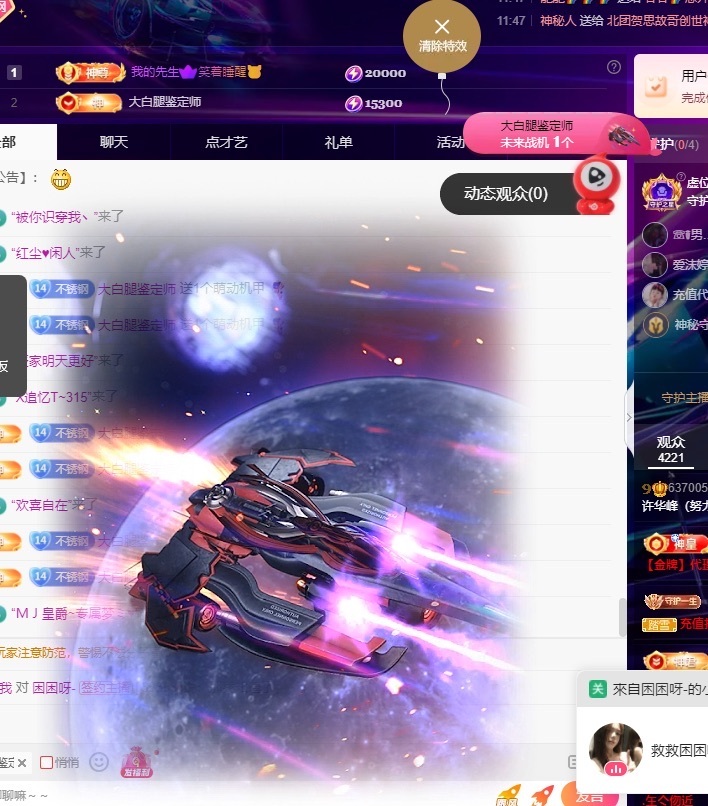 许华峰（努力版）主播图片