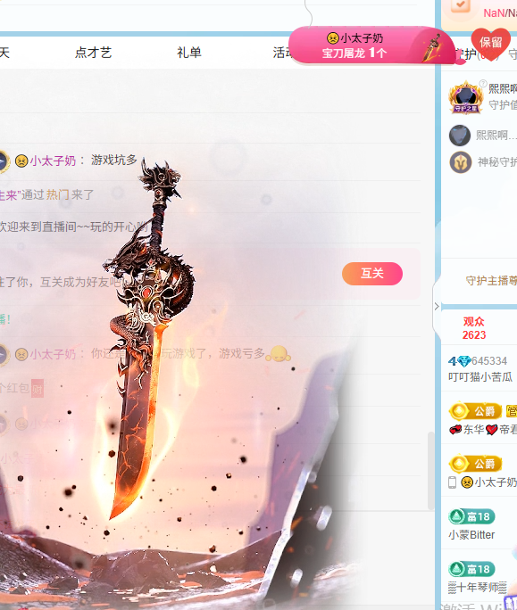 叮叮猫小苦瓜主播图片