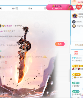 叮叮猫小苦瓜主播照片