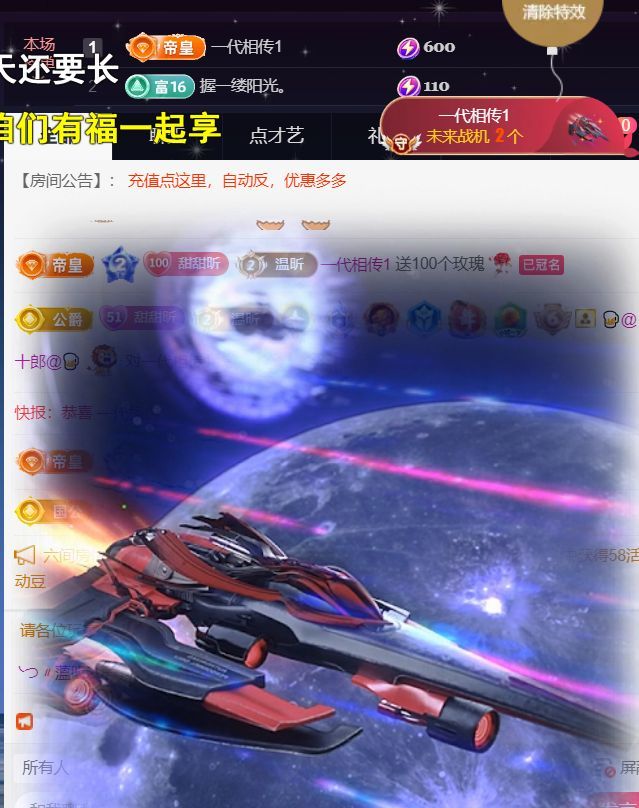 薀昕贺我飞杨哥升神王主播图片