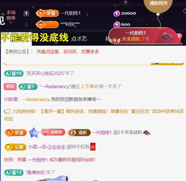 薀昕贺我飞杨哥升神王主播图片