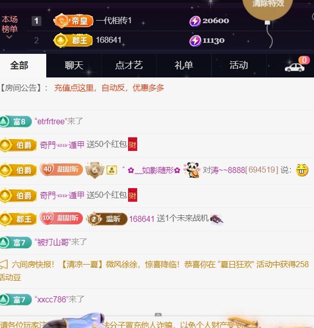 薀昕贺我飞杨哥升神王主播图片