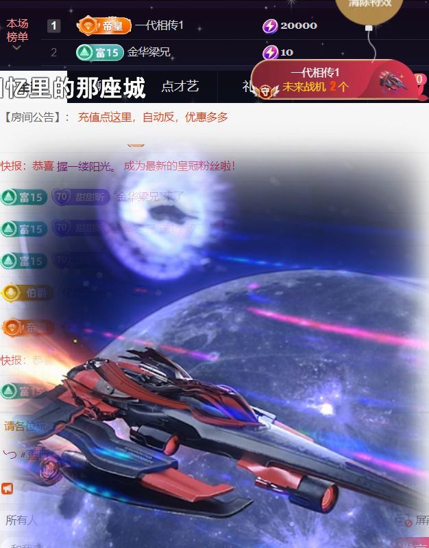 薀昕贺我飞杨哥升神王主播图片