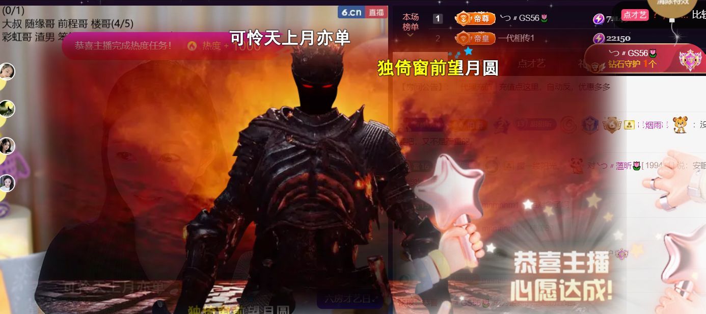 薀昕贺我飞杨哥升神王主播图片