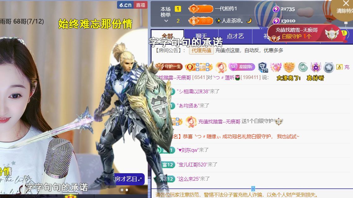 薀昕贺我飞杨哥升神王主播图片