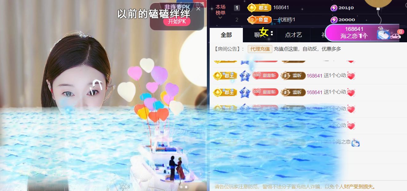 薀昕贺我飞杨哥升神王主播图片