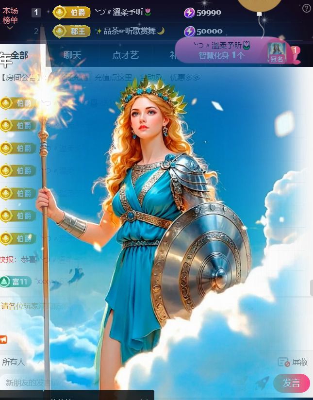 薀昕贺我飞杨哥升神王主播图片