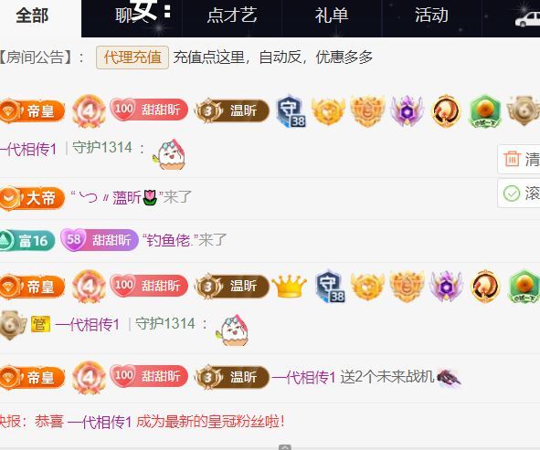 薀昕贺我飞杨哥升神王主播图片