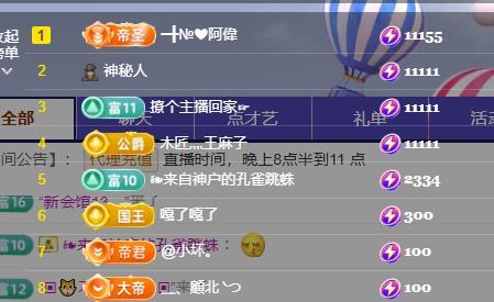 ━╋№布丁❤坏丫头主播图片