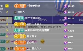 ━╋№小灰灰❤坏丫头主播照片