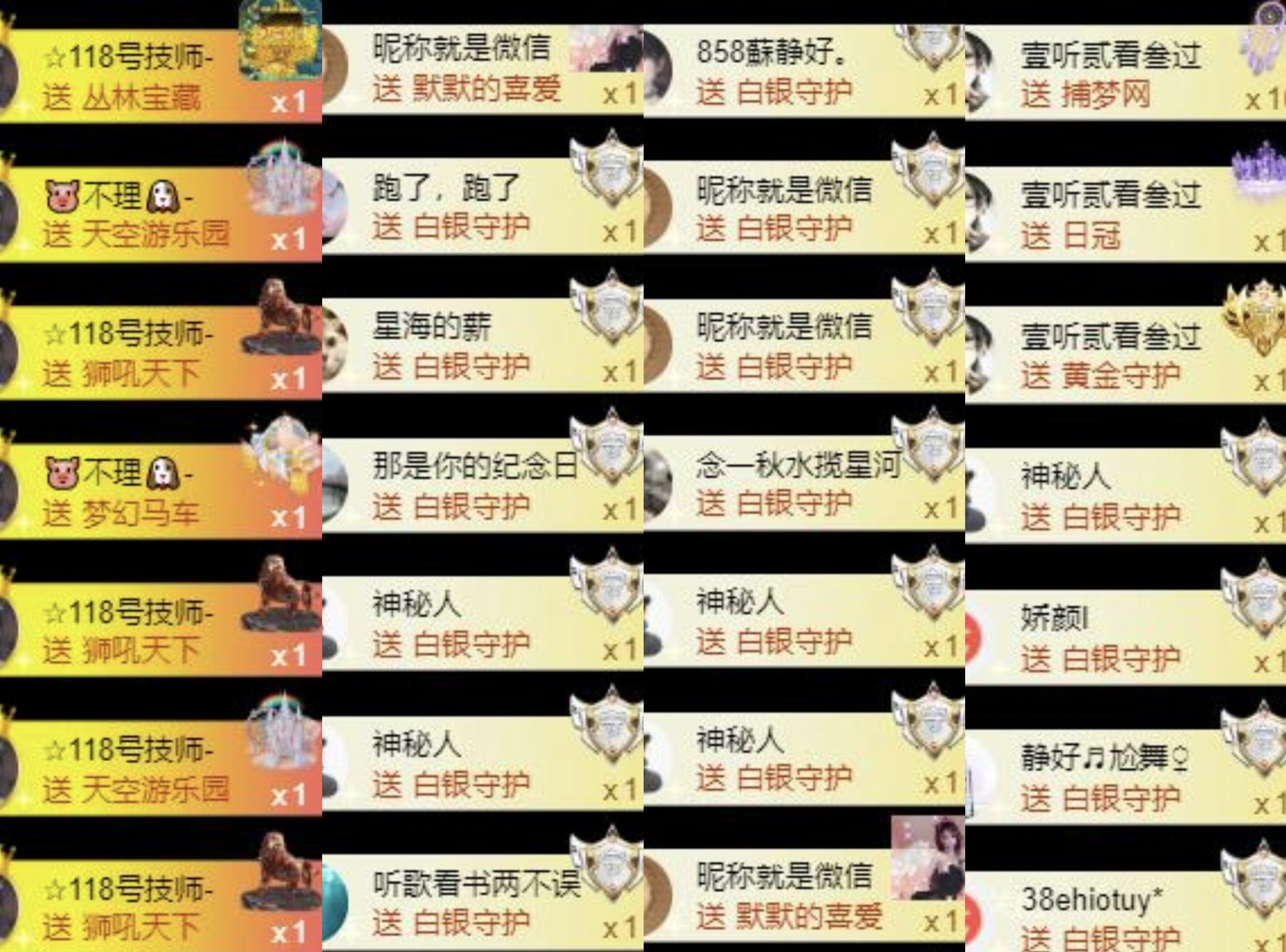 苏静好家有事今不播主播图片