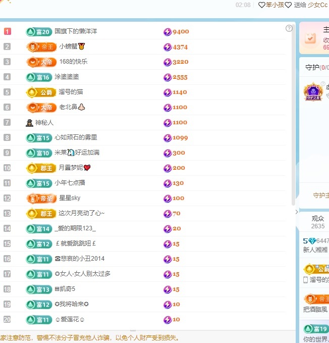 新人湘湘主播图片
