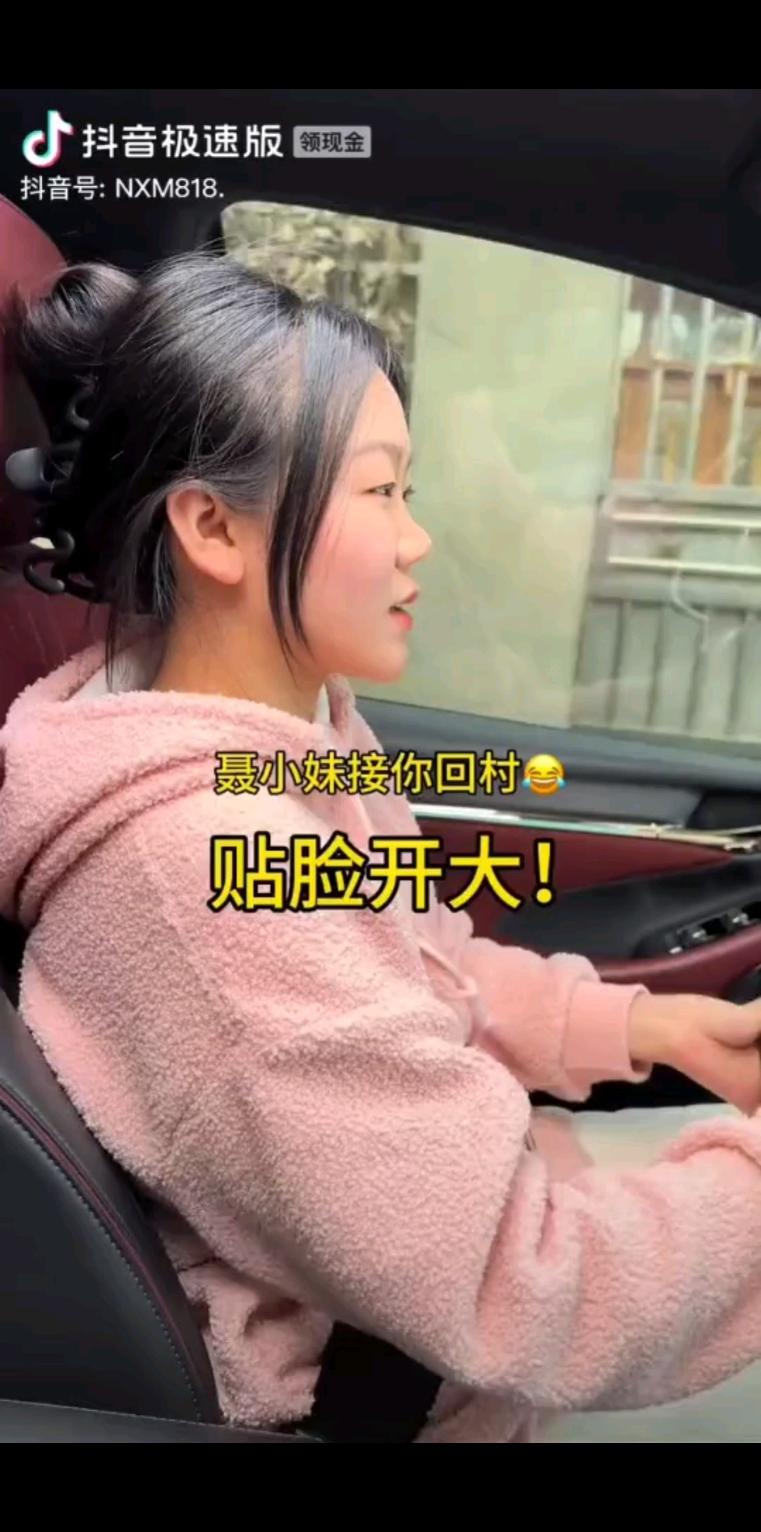 小妹带你回村，可忙北鼻🤣