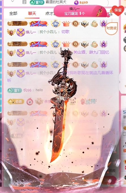 新人蜜糖八音盒♬的主播照片