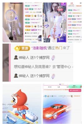 冉冉🍀好运来！主播照片