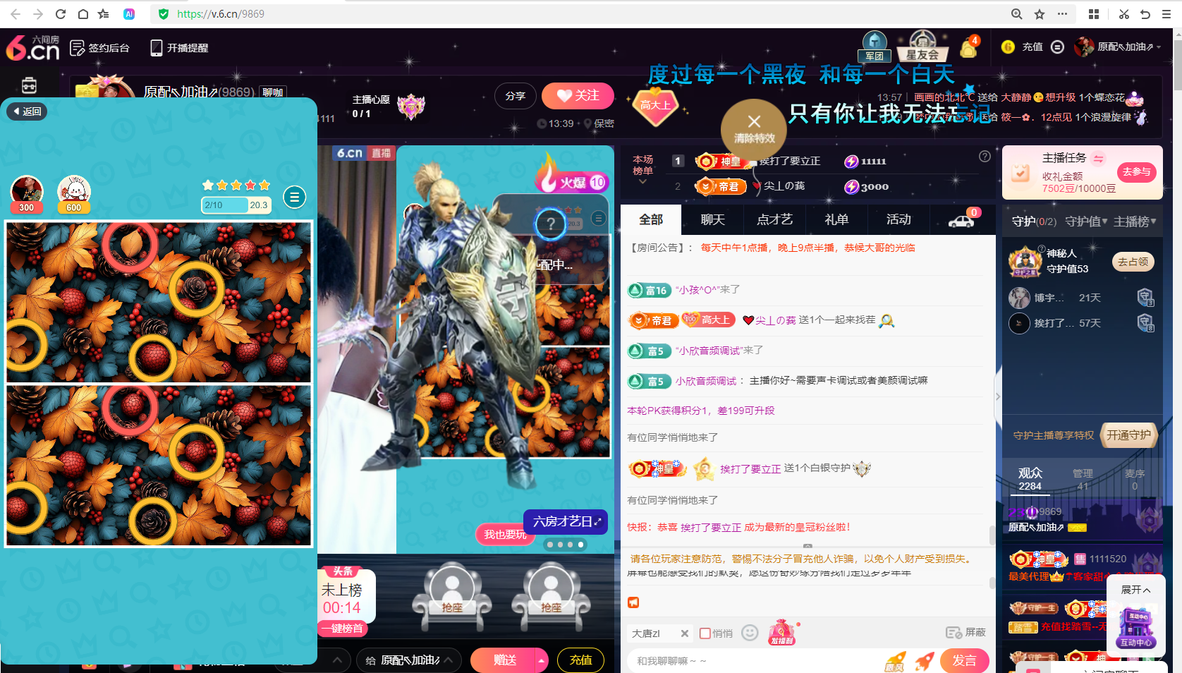 原配《求百元榜》主播图片