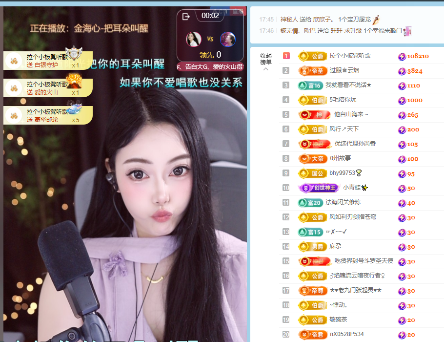 卡莎唱歌主播图片