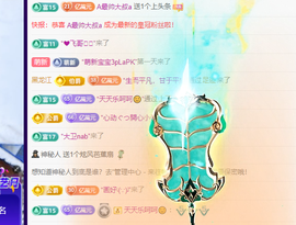 聆听~求富豪主播照片