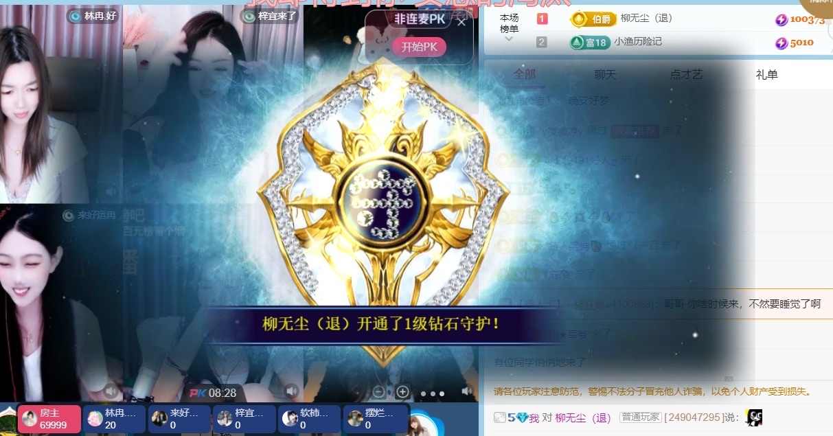 ★晚安★的主播照片