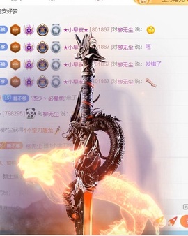 ★晚安★主播照片