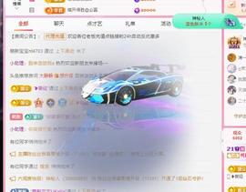 代理心雨八月想升级主播照片