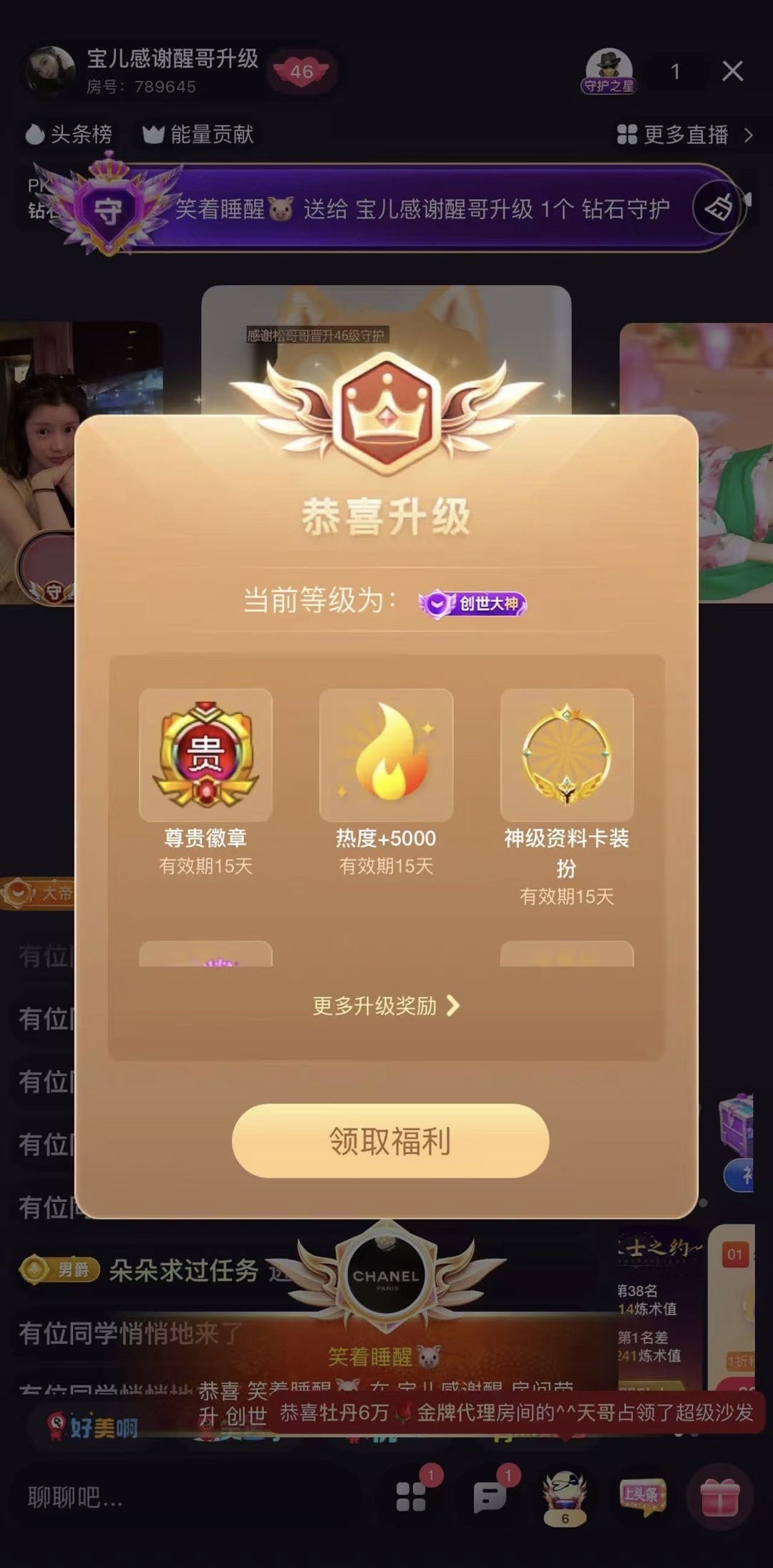 宝儿-燃舞超甜音休的图片